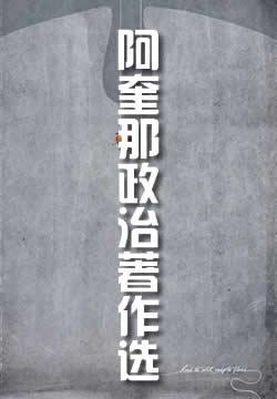 阿奎那政治著作选