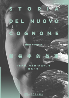 新名字的故事