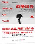 战争风云񢈓-1941)